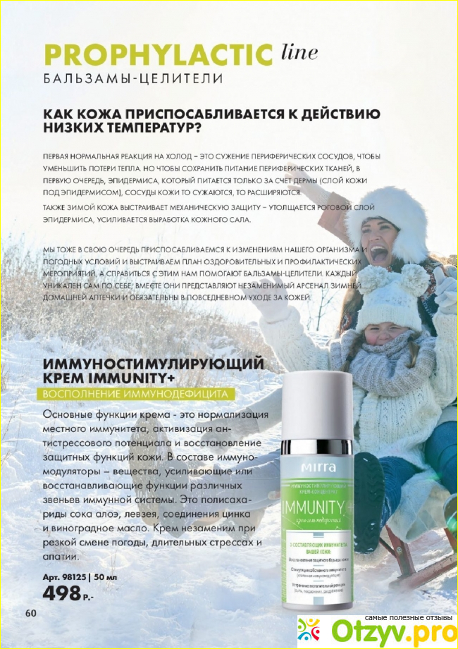 Шикарное средство.