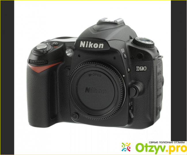 Недостатки и достоинства Nikon D90.