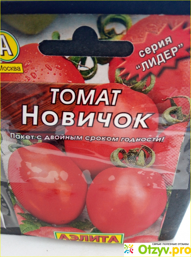 Отзыв о Семена томатов новичок