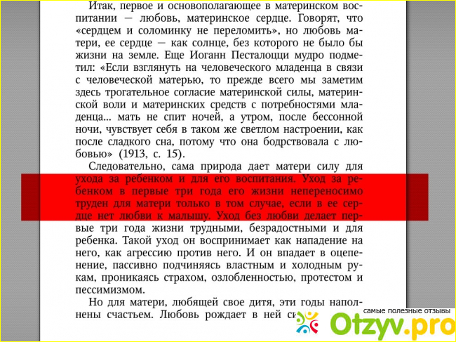 Со многими его рассуждениями я не согласна.