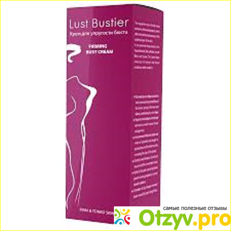 Отзыв о Lust Bustier - крем для увеличения груди (Таиланд)