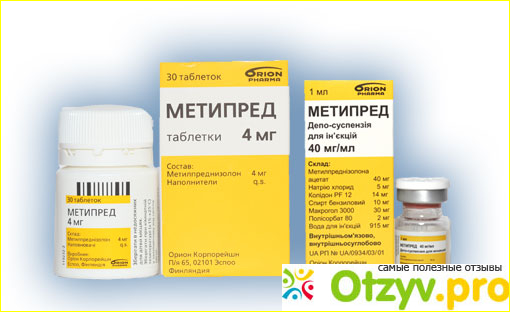 Назначение медикамента. 