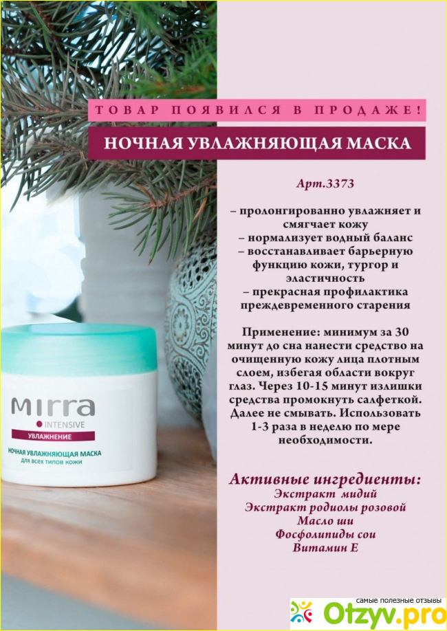 Набор ULTRA MOIST Мирра.