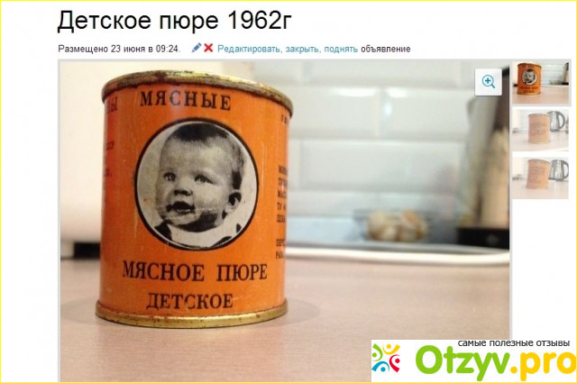 История детского питания в СССР (запретная тема) фото1