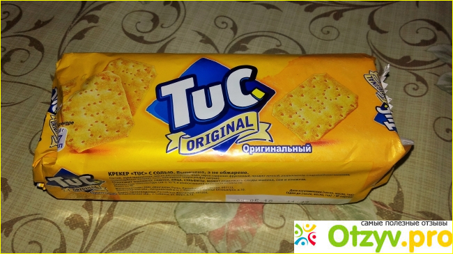 Отзыв о Крекер TUC с солью