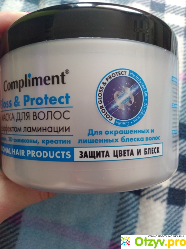 Маска COMPLIMENT с эффектом ламинации для окрашенных и лишенных блеска волос COLOR GLOSS & PROTECT, 500МЛ фото2