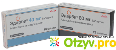 Эдарби кло 40 12.5 инструкция по применению цена отзывы аналоги фото1