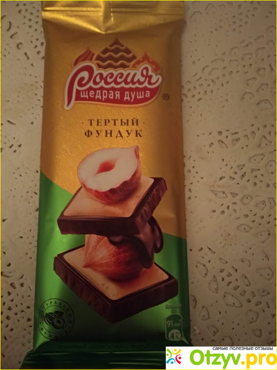 Отзыв о Шоколад Россия щедрая душа Тертый фундук