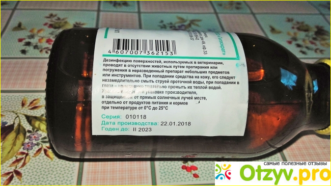 Отзыв о Лекарственный препарат для ветеринарного применения Препарат Вита-септ ООО Гиппократ