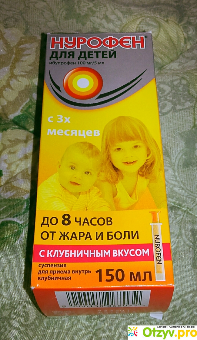 Суспензия Нурофен для детей с 3-х месяцев фото1