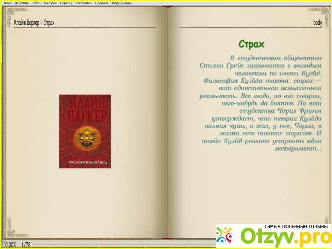 После каникул сюжет пошел живее и интереснее. 