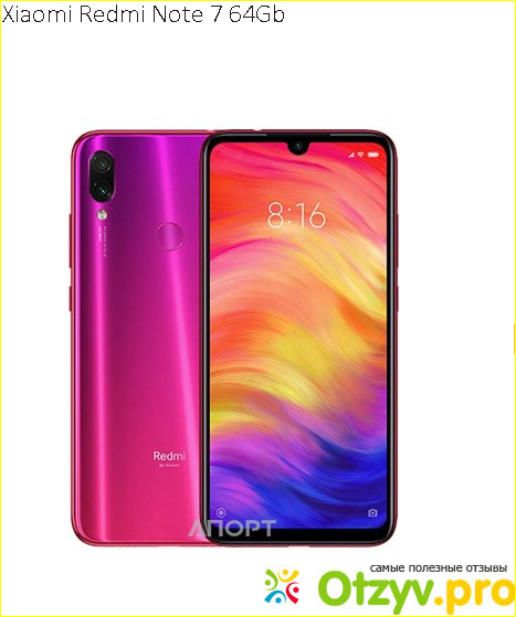 Отзыв о Смартфон Xiaomi Redmi Note 7 64Gb