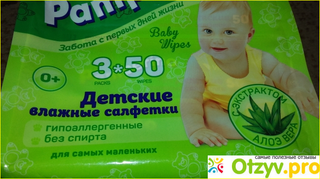 Детские влажные салфетки Pamperino фото1