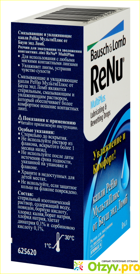 Капли для глаз BauschLomb ReNu MultiPlus