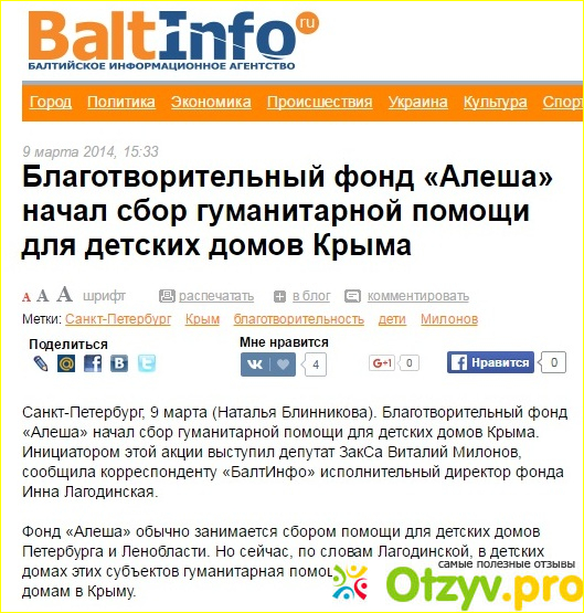 Где впервые появилась информация о данном фонде?