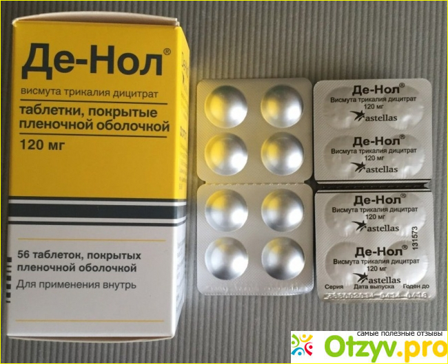 Де-Нол или Новобисмол – какой препарат эффективнее?