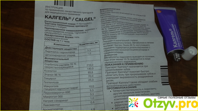 Гель для десен Calgel gel фото2