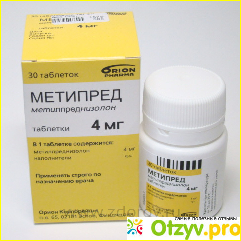 Описание средства Метипред. 
