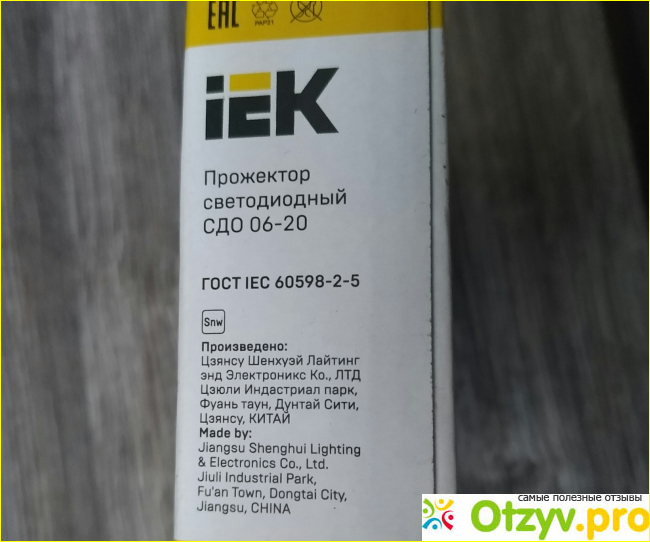 Прожектор светодиодный IEK СДО 06-20 фото2
