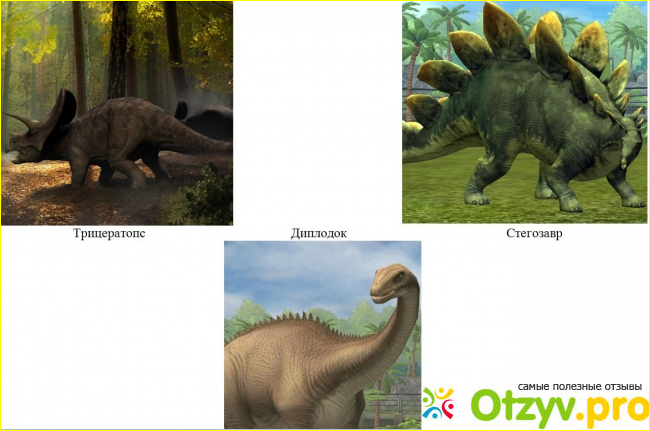 Версии исчезновения динозавров