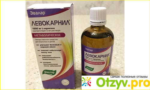 Левокарнил инструкция по применению. Левокарнил 500 мг Эвалар. Левокарнитин раствор Эвалар. Левокарнил 100 мл. Левокарнил 1500.
