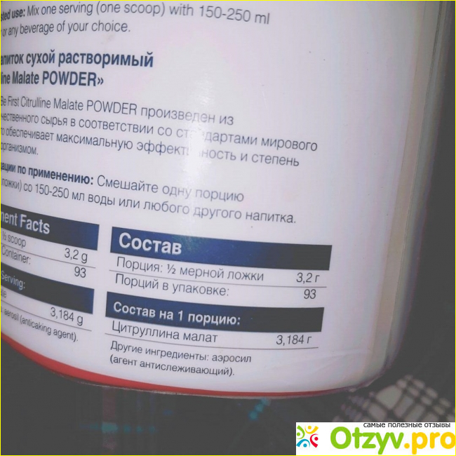 Be First Цитруллин Citrulline Malate Powder 300 гр фото1