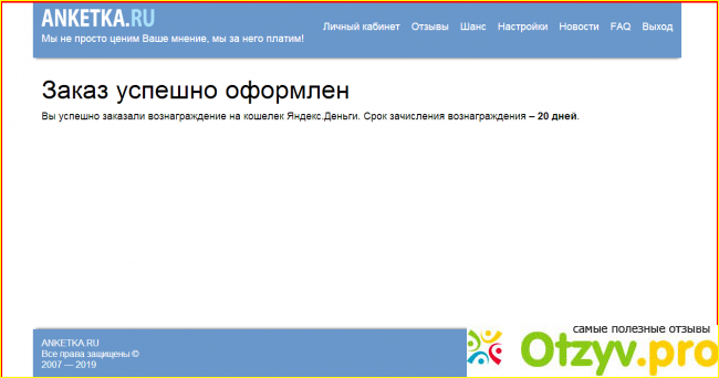 Платные опросы - anketka.ru фото1