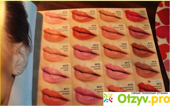 Отзыв о Увлажняющая губная помада Faberlic CC Увлажнение в цвете