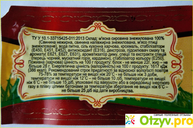 Колбаса полукопченая Канюк Жареная соломкой 1 сорт фото2