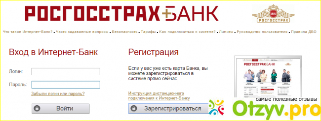 Отзывы сотрудников.
