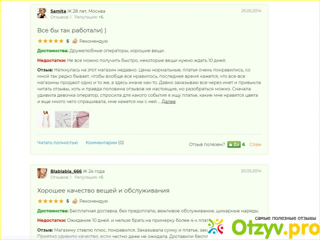 Отзывы покупателей