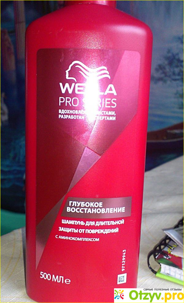 Шампунь wella pro series глубокое восстановление отзывы фото1