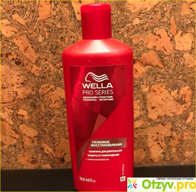 Шампунь wella pro series глубокое восстановление отзывы фото2