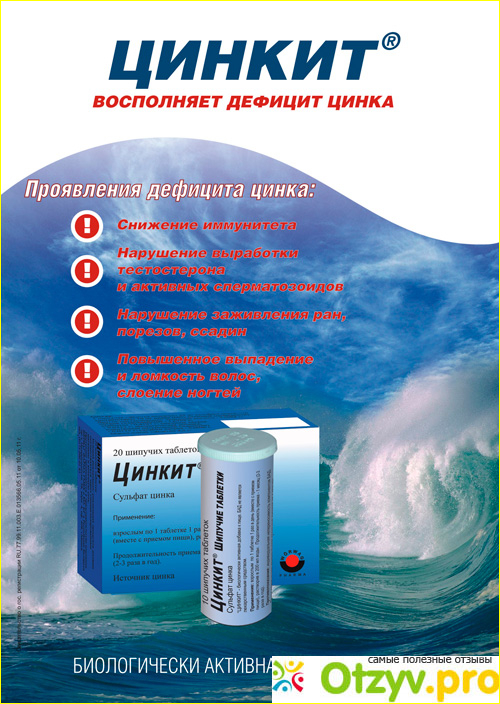 Как принимать