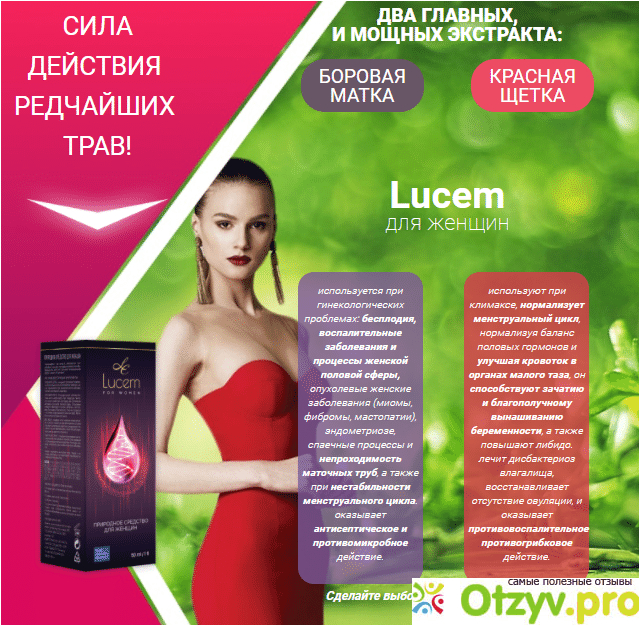 Описание средства Lucem. 