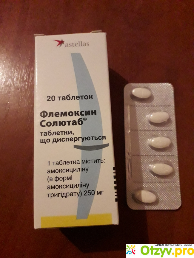 Отзыв о Антибиотик Astellas Pharma Europe B.V./Yamonouchi Флемоксин Солютаб