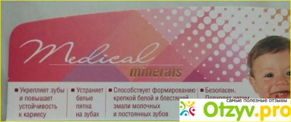 Гель для укрепления зубов R. O. C. S. Medical Minerals Strawberry фото1