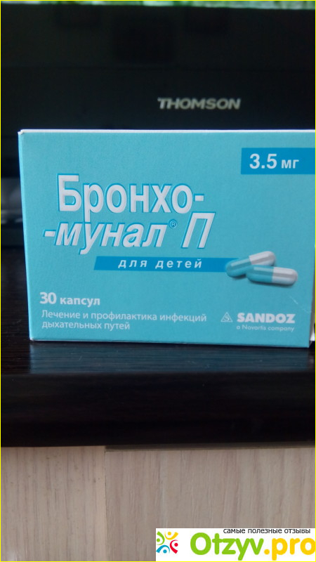 Бронхомунал Аналоги Дешевле Список