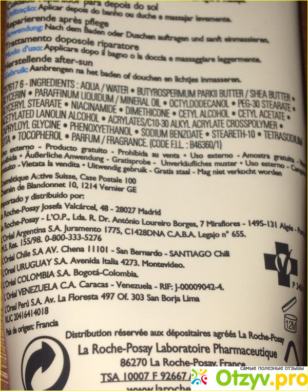 Восстанавливающее средство после загара La Roche-Posay Posthelios фото1