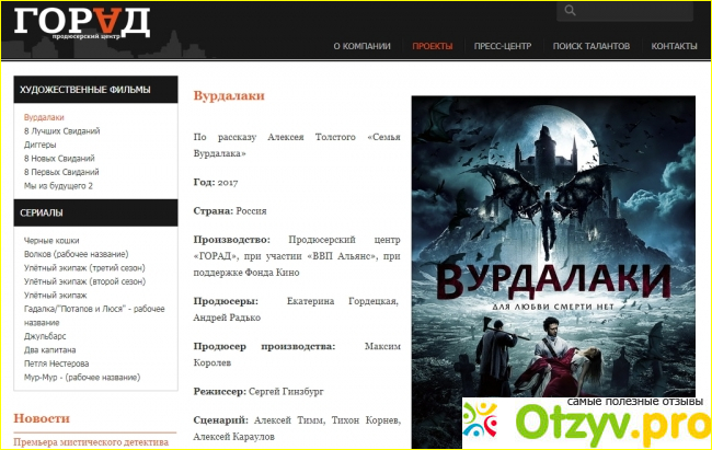 Впечатления от просмотра