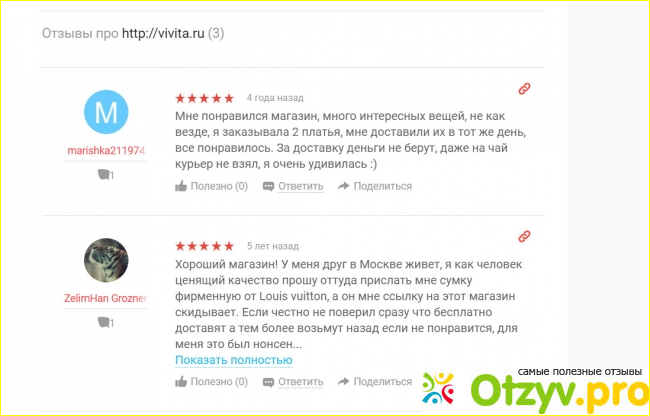 Официальный сайт 
