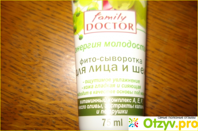 Фито-сывортка для лица и шеи Энергия молодости от Family Doctor. фото1