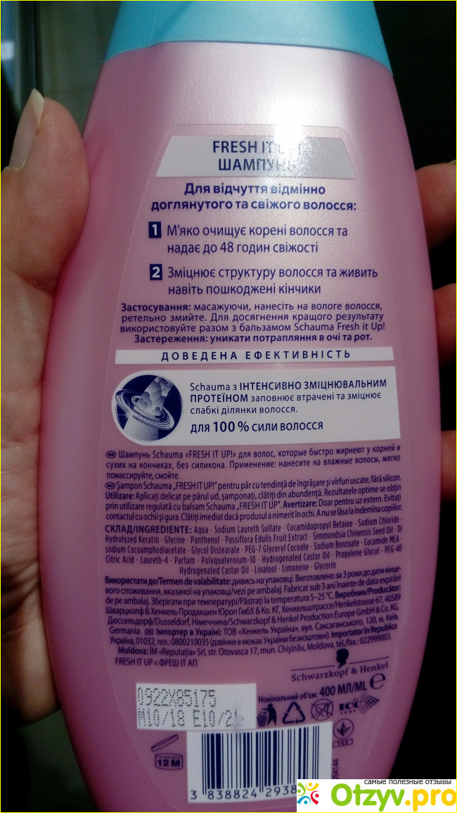 Шампунь для комбинированного типа волос волос Schauma "Fresh it Up" фото1