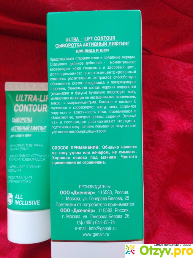 Сыворотка активный лифтинг для лица и шеи All Inclusive фото3