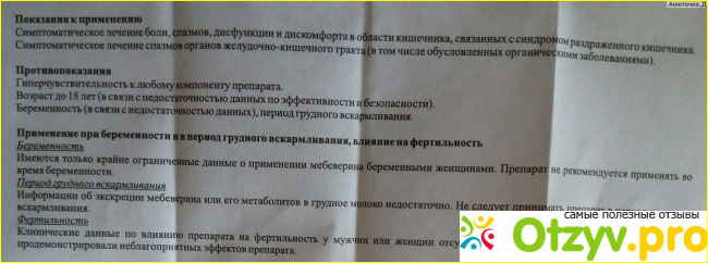 Боли в животе - с чем это может быть связано? Препарат Ниаспам для снятия спазмов