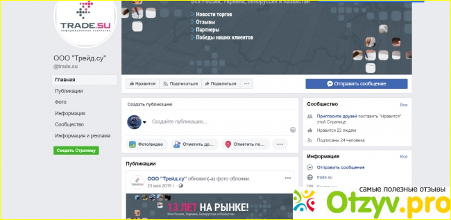 Официальный сайт