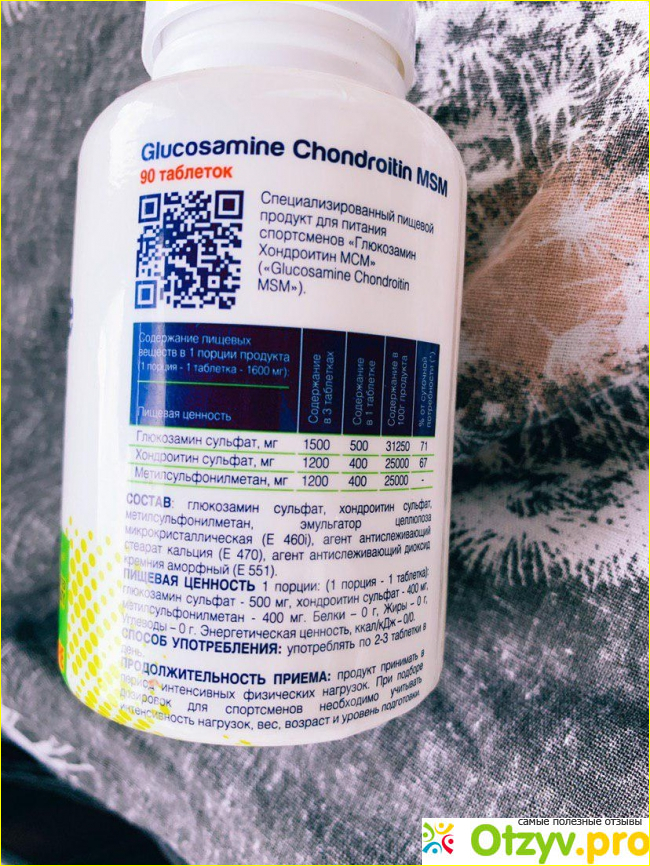 Be First Glucosamine Chondroitin MSM 90 таблеток фото1