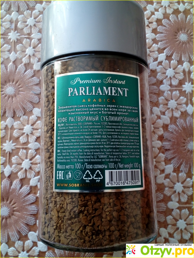 Отзыв о Parliament Arabica