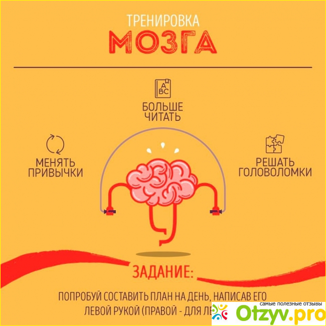 7. Играйте в игры для мозга. 