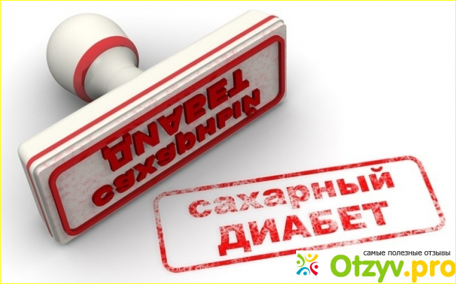 Сахарный диабет 2 типа. 